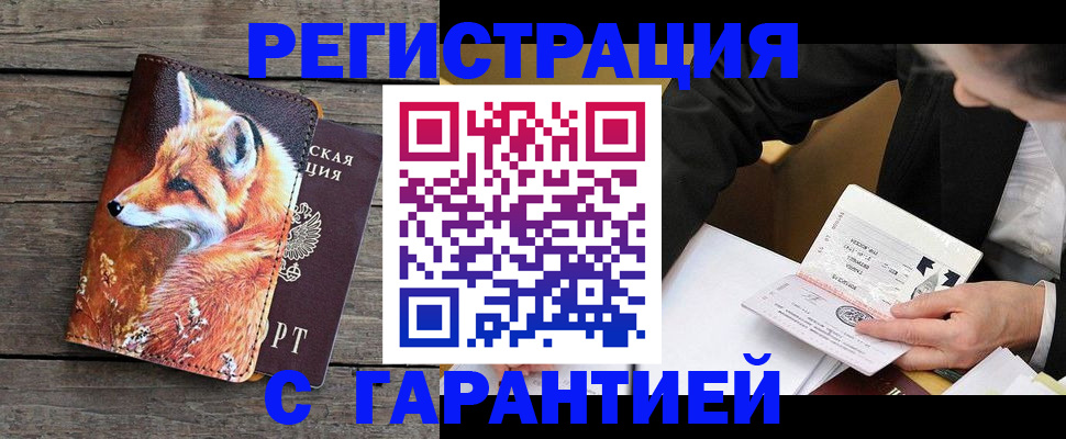 регистрация для дет. сада в Енисейске