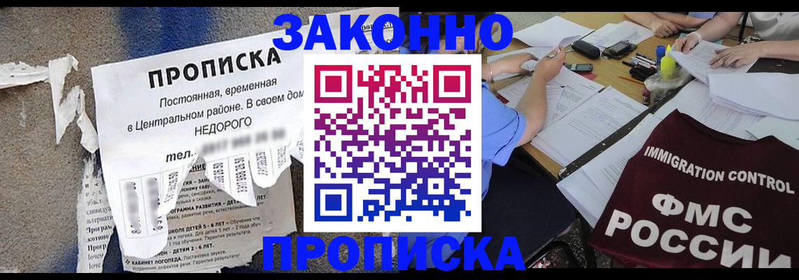 регистрация в Енисейске