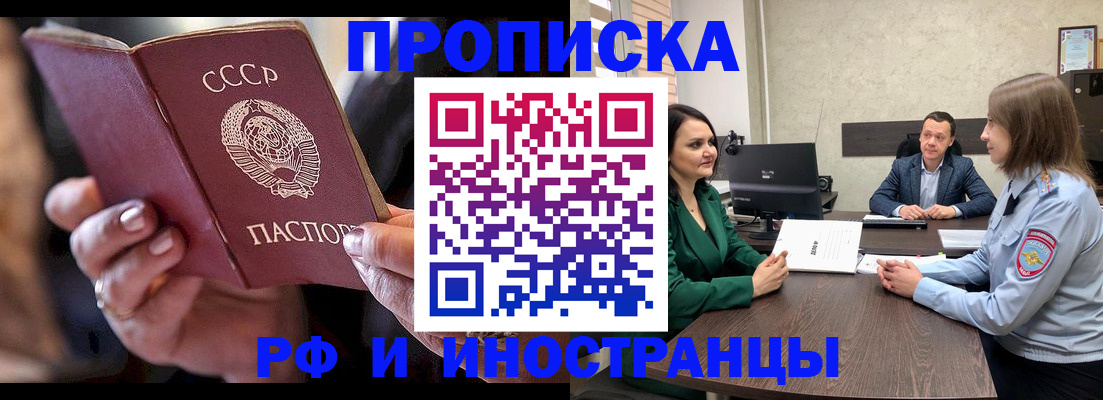 временная регистрация в Енисейске
